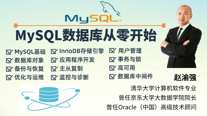 MySQL数据库从零开始